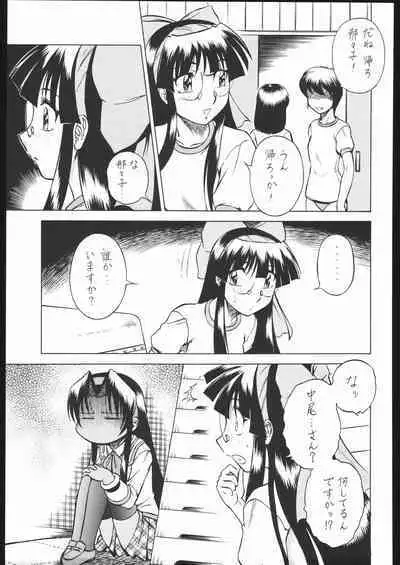 Shiritsu Sangendou Gakuen Koubaibu 11 Gou