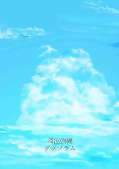 Teikyuu Kyoukou Gugu Plum - tantrum tough Wolfhook