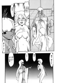 [Kazasuzu] Meikai Ningyou