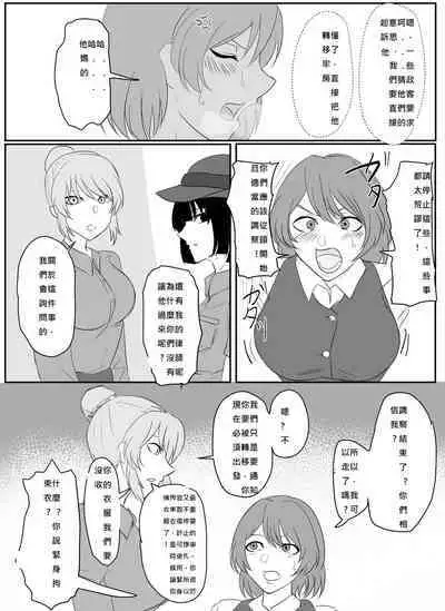 (Halo) A young lady being arrested 1-5[chinese][純真漢化組]