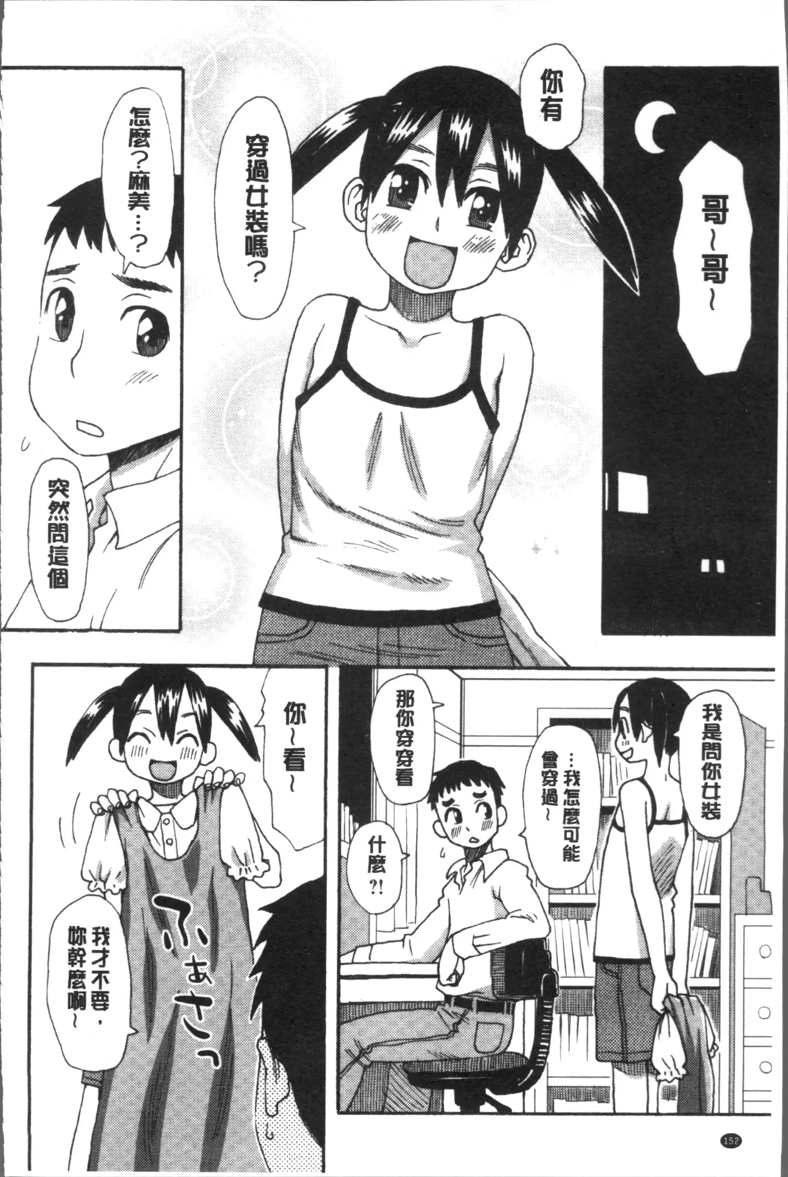 Ikasete Ona Time - I'm coming! Masturbation Time.