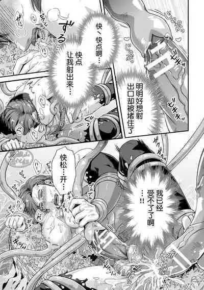 [Shinkaino Shachi] Leonid ~Byou Goku no Chichi Nie~ Zenpen+Kouhen [Chinese] [马栏山汉化组] [Digital]