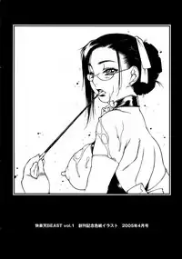 [Nishi Iori] Seifuku Giga ~ Nishi Iori Cosplay Tanpenshuu ~