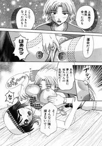 [Kuruma Ebi] Bus Tour e Youkoso 2