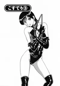 [Shinkuukan] CosDeli CosPlay-Delivery-Health