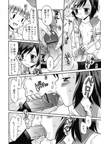 Comic RiN 2008-12 (Vol.48)