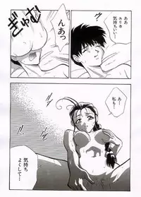 Otona no manga (Martian Successor Nadesico)