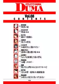 comic KURiBERON DUMA 2018-05 Vol. 08