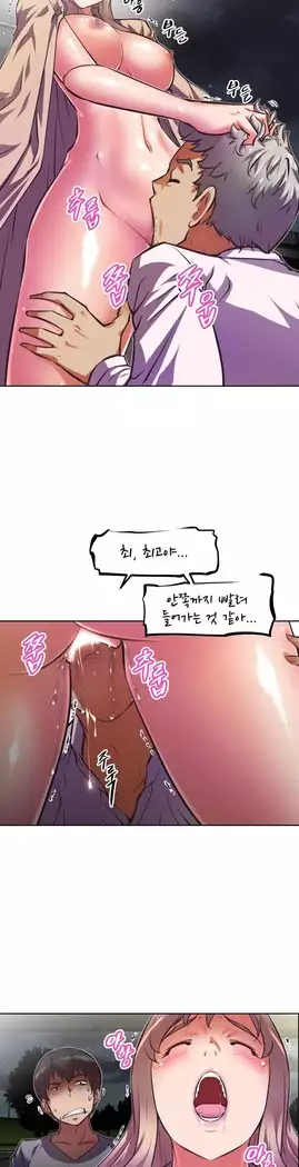 Brawling Go Ch.53-65