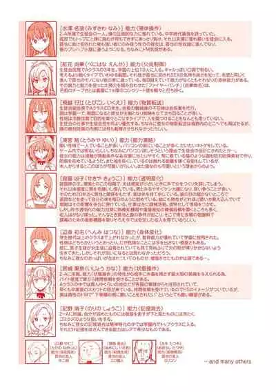 Noryoku Gakuen Gekokujo