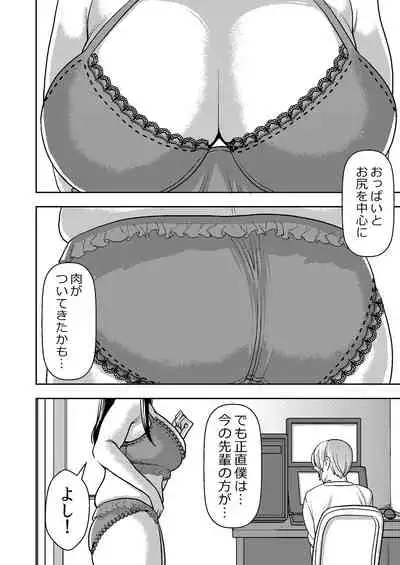 Akogare no Senpai ni