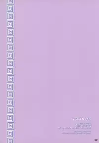 (C69) [OSHABAN (Sasahiro)] Cosmoecoloillu