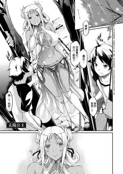 [Kuronomiki] Rennyu Order ~Refill~ | 戀乳私房特注～再來一份～ [Chinese] [Digital]