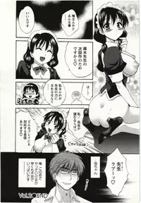 [Pon Takahanada] Choco Pa! vol.01