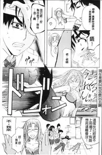 [Kikuichi Monji] KO-MON! [Chinese]