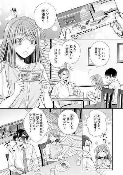 Sono Keisatsukan, Tokidoki Yajuu! 19-36