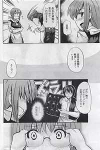 COMIC Penguin Club Sanzokuban 2007-03