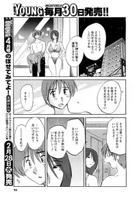 [ANTHOLOGY] Men's Young (2007-03)