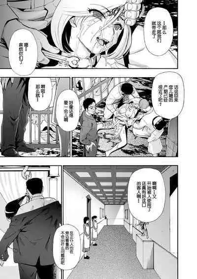 Chikushou Bara - The Chikushou Bara