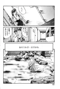 [Izumi Yoshiki] Lovers Session