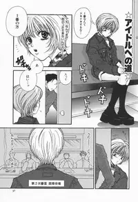 [Higa Asato] Bakunyuu Teikoku