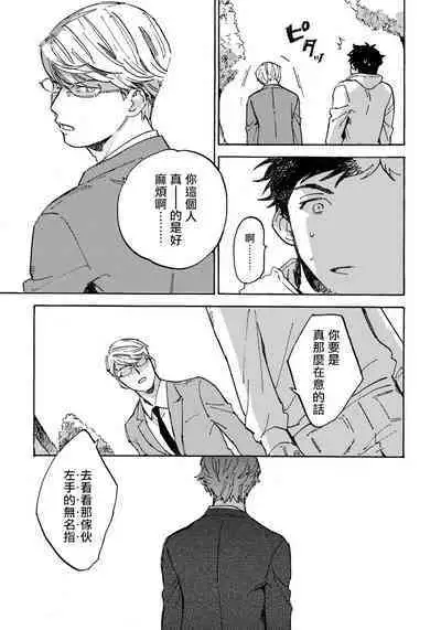 Fujunai Process | 不纯爱Process