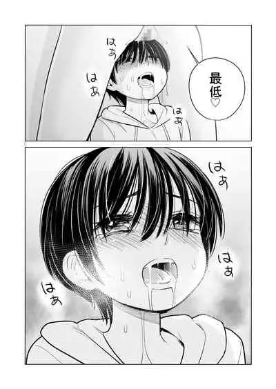 Mikonjo no Shounengari...