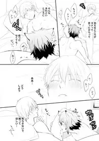 [Azumi Kyohei] Ito Koi 2 - Jin Ookami Hen