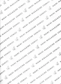 [Juichi Iogi] Reinou Tantei Miko / Phantom Hunter Miko 04