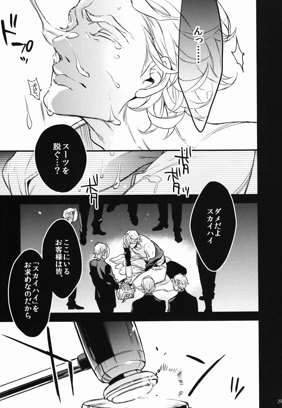 PUT UP SKYHIGH FOR AUCTION