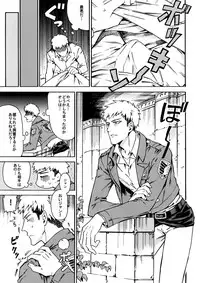 [Kometubu (Rittiri)] Love Potion 2 (Shingeki no Kyojin)