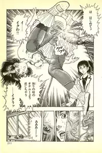 [Maeda Toshio] Youjuu Kyoushitsu 1 - Youjuu Shinryaku hen (Kyun Comics)