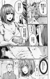 [doumou] Hore Tokidoki Nukumori | 戀上臉紅心跳的超快感 [Chinese]