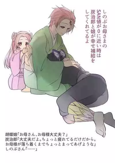 [Yomoyama] Muryou Haifu Hon + Tsui Rogu (Kimetsu no Yaiba) [Digital]