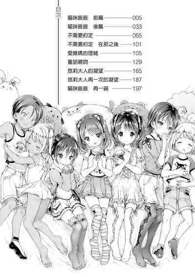 [Koorizu] Osananajimi Sotsugyoushiki [With Digital Bonus] | 兒時玩伴的處女畢業式（含數位特典）[紳士出版中文版] [Digital] [Uncensored]