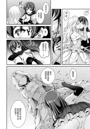 shiro yuri hime to kuro yuri no kishi