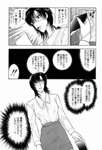 [Konjoh Natsumi] Hoshigari no Nedari na Vol.2