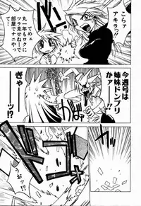 [Muramasa Mikado] Houkago Seven Soukan | The After School Seven Vol 1