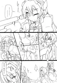 (C86) [Attamaro. (Kotatsu.)] 5maiba yo Hashire The Razor (Hitsugi no Chaika)