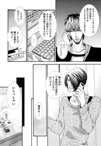 [Aikawa Itaru] Kabeana