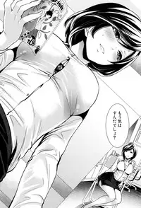 [Miyahara Ayumu] Kanojo-tachi wa Abakareta