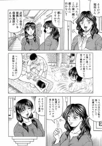 [Jamming] Ichigeki Nousatsu Satsuki Sensei