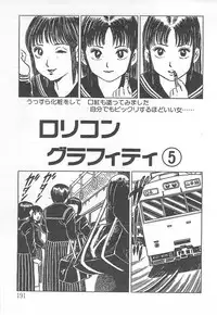 [Nakahara Tomo] Mezamete Ufufu...