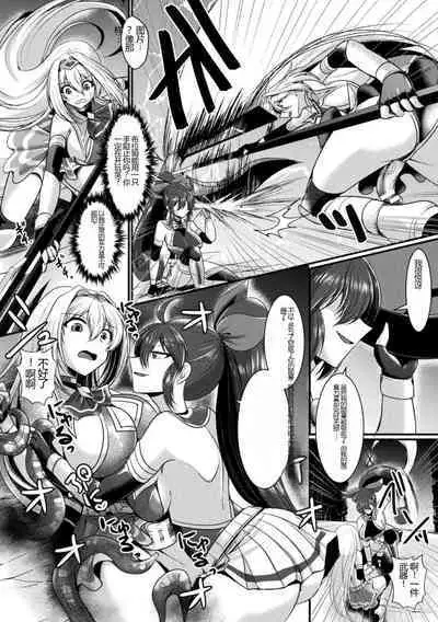 Kairaku Dain Desespoir