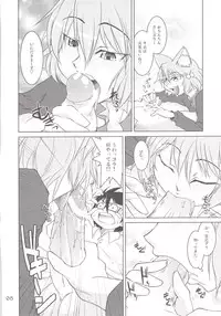 (C76) [GENOCIDE (Hattori Gorou)] Spats Dragon (7th Dragon)