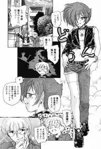 [Unno Hotaru] Ma wa Koakuma no Ma - M is for Mephisto