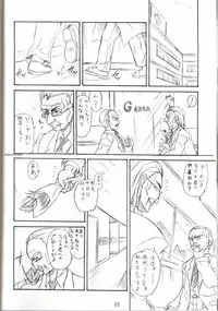 (C62) [Perceptron (Asaga Aoi)] Sister