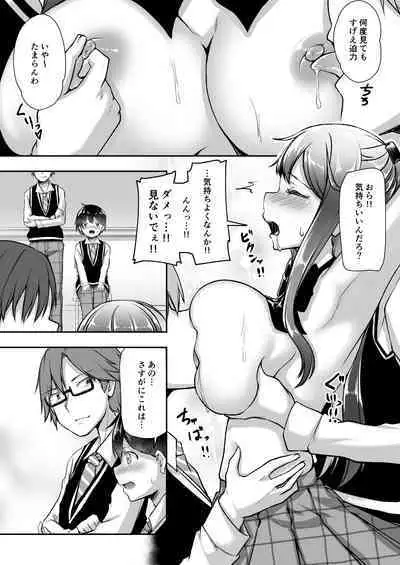 Kekkon o Yakusoku Shita Osananajimi no Onee-chan ga Rinkan Sareteita