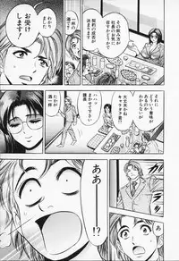 [Tanaka Kouji] Chara-Tac 1