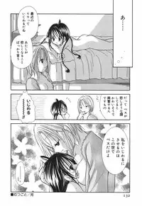 [Goto Hayako] Love Tambourine 2